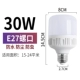 E27 Project Roth Stail Mouth Super Bright 30 Вт (купить 9 Get 1 бесплатно 1)