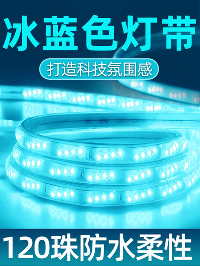 Led ice blue light strip atmosphere living room outdoor waterproof light strip ktv neon outdoor flexible four rows of super bright light strips