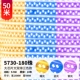 [50M Package] 5730 Beads Double Row 180 [теплый + синий + фиолетовый]]