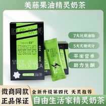 Nature Elf Burning Elf Mei Teng Fruit Oil Milk Tea Ketogenic Coffee Bulletproof Milk Tea Fourth Generation Solid Drink