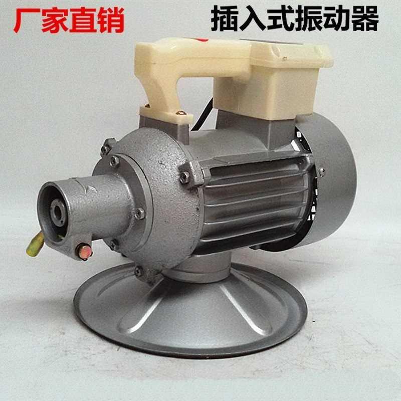 Building type 220V plug-in portable concrete vibrator Cement small vibrator Cement engineering for building houses