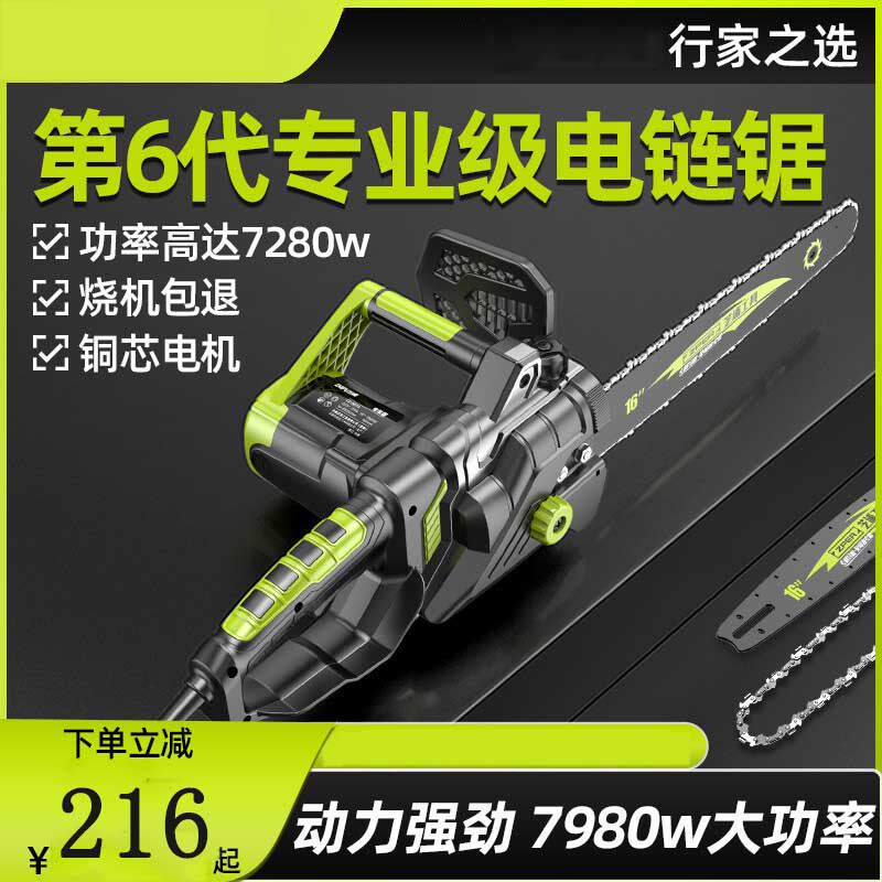 German import electric saw woodcut saw domestic sawdust small handheld electric chainsaw wood cutting oil saw electric 220V