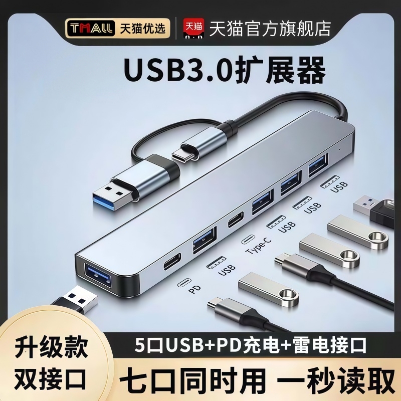Suitable for Dell USB Hub Multi-Port Adapter Inspiron 16 Pro Extension Cable Converter G15 Laptop Type-C Docking Station 3 External USB Drive Extension Splitter Suitable for Dell USB Hub Multi-Port Adapter Inspiron 16 Pro Extension Cable Converter G15 Laptop Type-C Docking Station 3 External USB Drive Extension Splitter