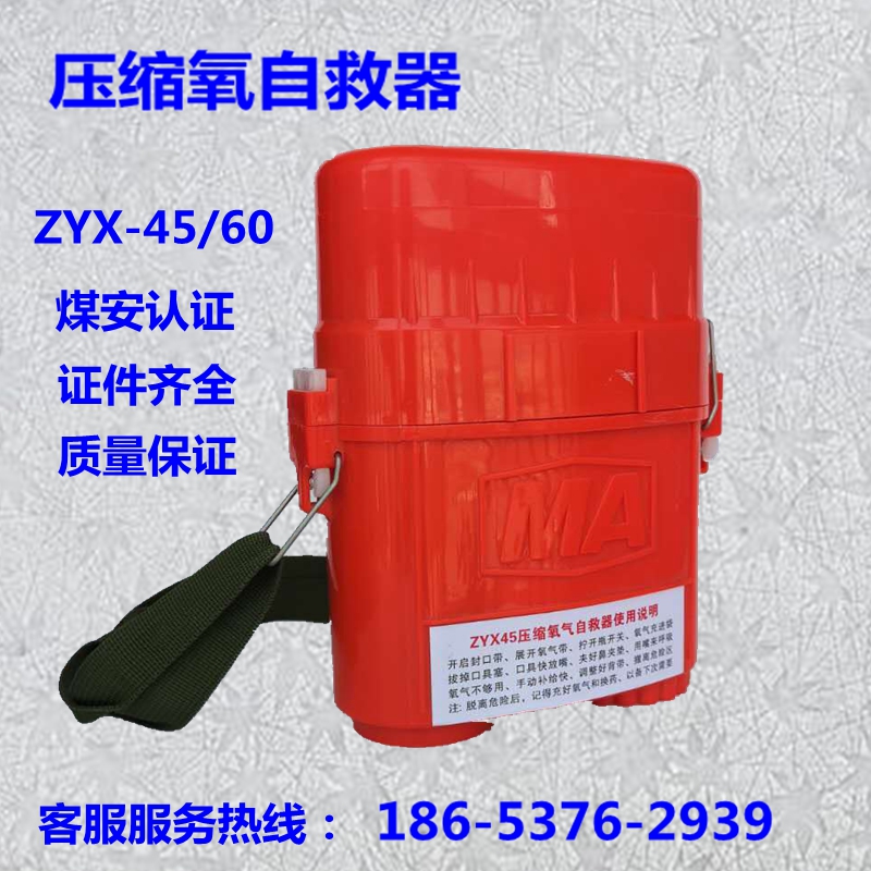 Coal mine with ZYX-45 minute self-rescuer ZYX-30 compressed oxygen self-rescuer portable oxygen aspirator