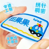 Именная наклейка для детского сада, мультяшный пластырь, водонепроницаемая форма, с вышивкой, делается под заказ