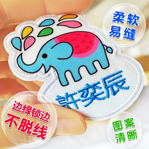 Детская именная наклейка, мультяшный водонепроницаемый пластырь для детского сада, с вышивкой, делается под заказ