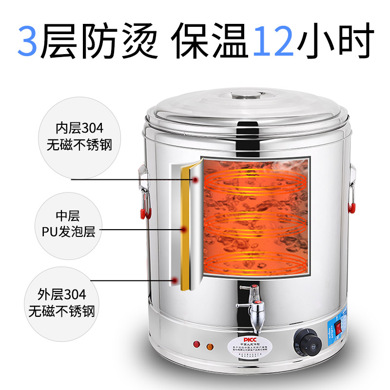 Electric burn KaiShuiTong stainless steel bucket cooking ltd. high - capacity automatic heating insulation hot tea lili