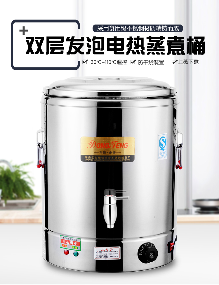 Electric stainless steel milk tea insulation barrels of ltd. cooking bucket of large capacity furnace soup barrels to boil porridge surface bucket home