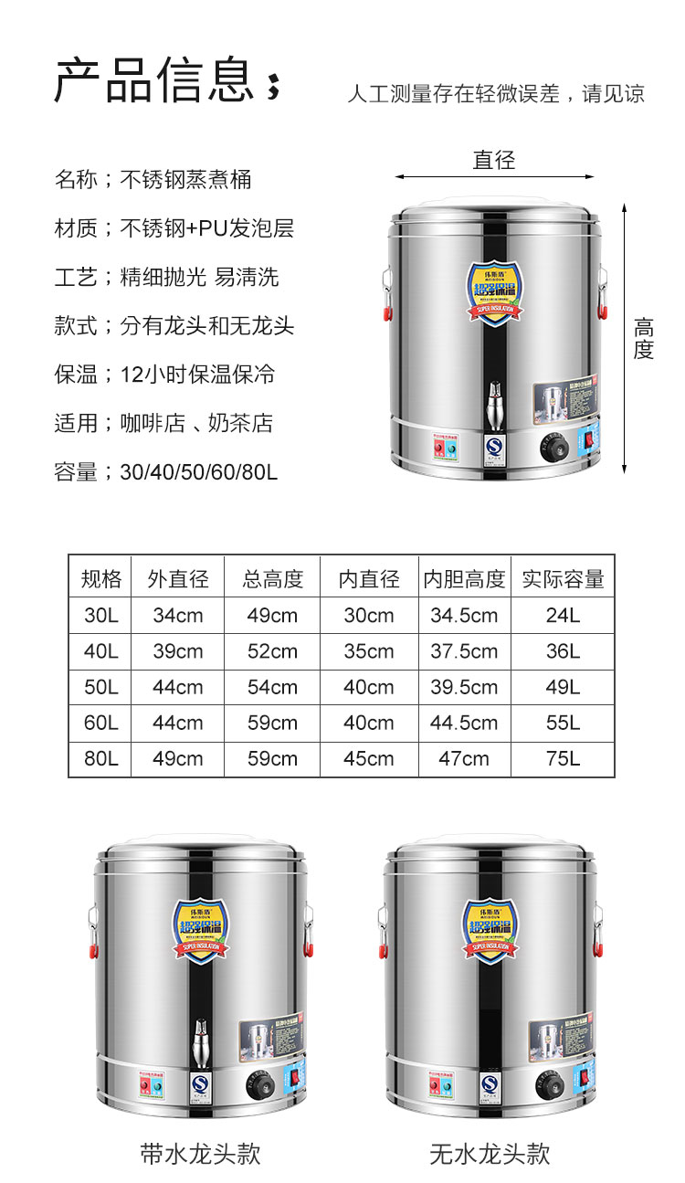 Electric stainless steel heat insulation barrels ltd. tea barrel fantong KaiShuiTong cooking soup barrel'm double big bucket capacity