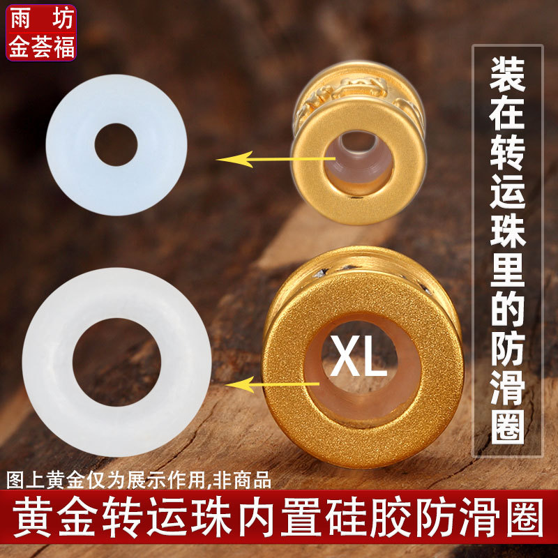 Gold Transfer Beads with Built-In Anti-Slip Ring XL Braided Bracelet Cord Silicone Fixing Pad Threaded Steel Wire Leather Bracelet Chain Cord