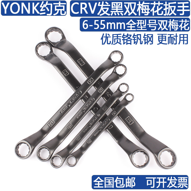 York YONK Double Head Plum Wrench 8x10x14x17x19 Plum Blossom Eye Wrench National