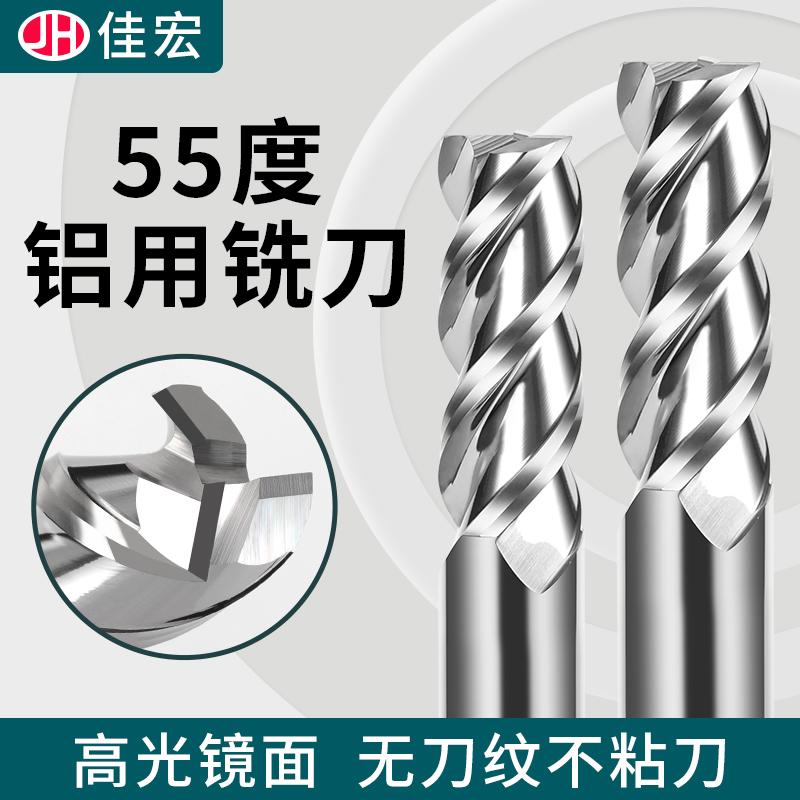 Special cutter for three-edge milling aluminium of 55-degree tungsten steel cemented carbide aluminium with high light vertical milling cutter 3 blades cnc machining centre