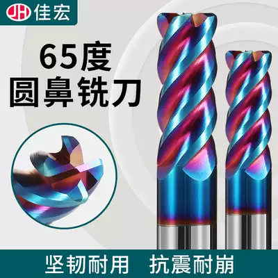 65 degree 4-edge round nose milling cutter Tungsten steel cemented carbide bull nose straight shank end mill lenging cnc machining cnc tool