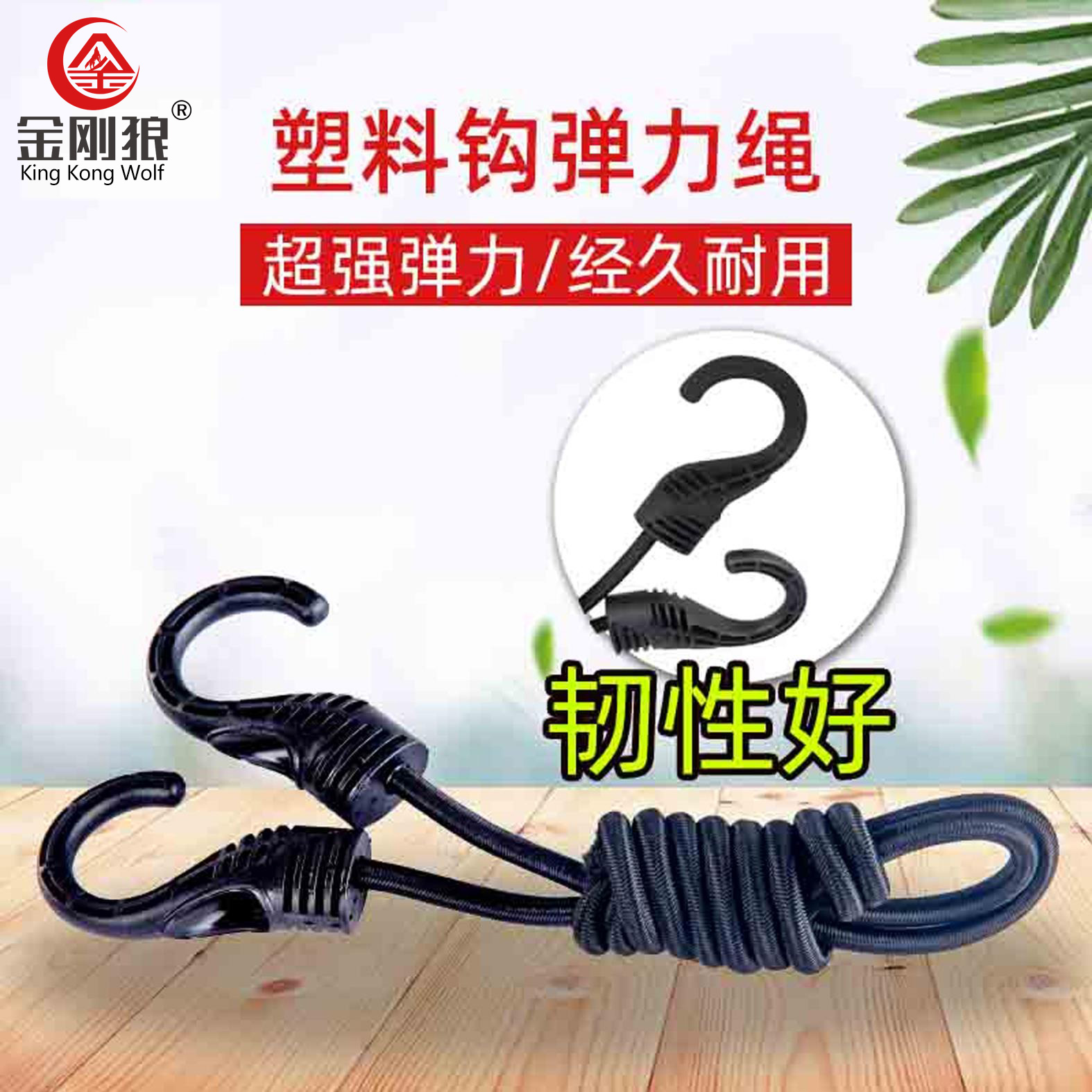 Premium universal bundling rope Elastic Hook Rope Pulling Stock Rubber Band Luggage Rope Electric Motor Car Strap Elastic Cord