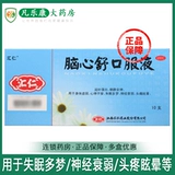 汇仁 Сердце мозга твердый оптический свет 10 рука питает сильные значительные сонные печали бессонница, мечтая о нервном летнем рте Yk yk