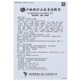 [Бесплатная доставка] Dezhong Shaolin Blind Bain Anti -Anti -Anti -Cream 8 Paste/Box выделяет сандалы для крови.