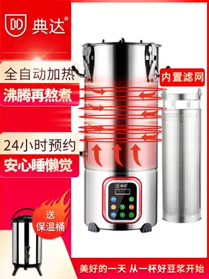 Dianda automatic bean flower machine Commercial soymilk machine for breakfast shop with freshly ground slag-free filter-free large-capacity bean flower machine