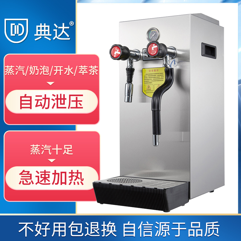 Classic Da Intelligent Fully Automatic Heating Steam Boiled Water Machine Milk Bubble Machine Milk Bubble Machine Commercial Milk Tea Shop Opener-Taobao