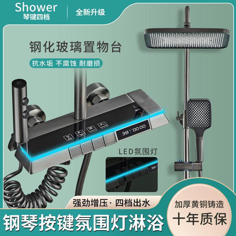 Official Flagship Store Shower SHOWER SUIT TOP Brand Gun Grey Piano Key Shower Thermostatic Full Copper Domestic Pressurization-Taobao