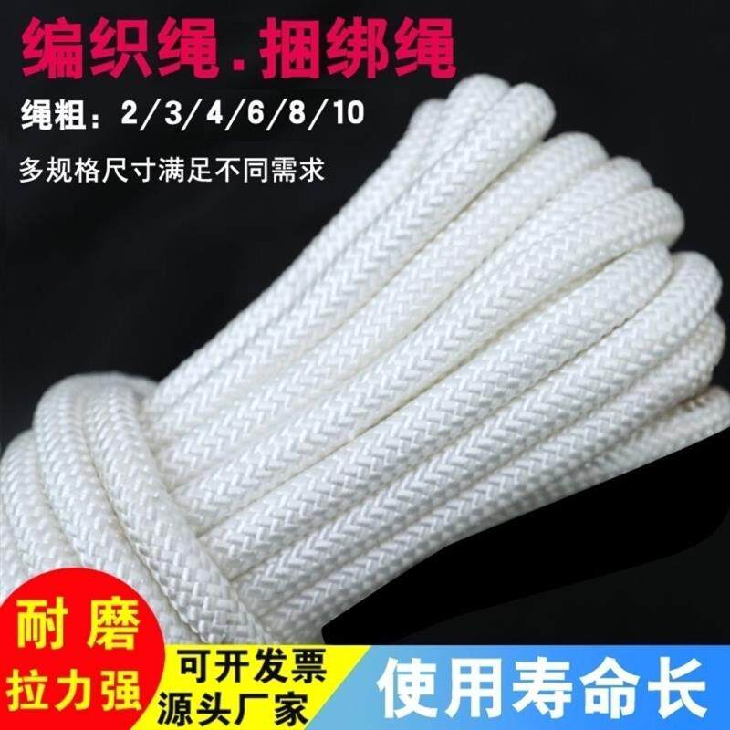 Rope sturdy and durable nylon rope Soft rope packing clothesline rope Rope Wagon Pull Rope Tying Bolted Bull-Taobao