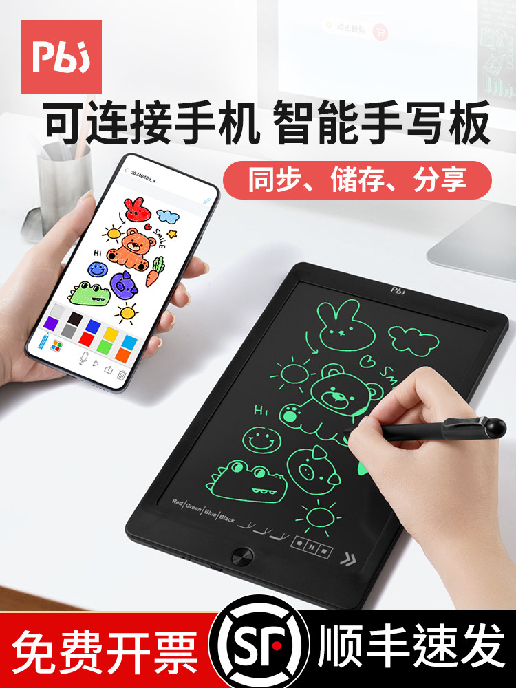 Pbj Lcd Handwriting Tablet Can Transfer and Save, Smart Notebook for Office and Home Use, Storage Writing Board Can Be Erased