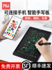 Pbj Lcd Handwriting Tablet Can Transfer and Save, Smart Notebook for Office and Home Use, Storage Writing Board Can Be Erased