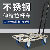 Hand car flatbed car Stainless steel portable luggage car Shopping cart trailer rod car Folding pull truck turtle car