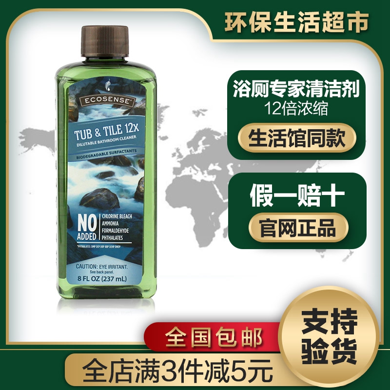 Melaleuca bathroom and toilet expert cleaner 237ml bathroom cleaner official website eco-friendly supermarket flagship store