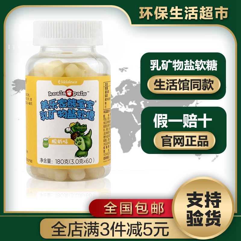 Mele Family Bear Baby Milk Mineral Soft Sugar 60 Grain Children Calcium Tablet Milk Calcium Guan Nets Environmental Protection Supermarket Flagship Store