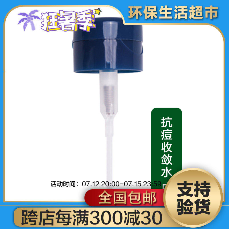 Purifying the anti-acne convergence water pressure head (take the customer service change price together)