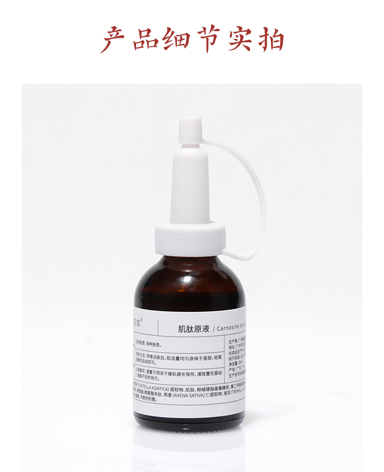 Flute carnosine stock solution 30ml tinh chất chống glycation, ố vàng, làm sáng, dưỡng ẩm, làm săn chắc, phục hồi và thu nhỏ lỗ chân lông cho nam và nữ serum luxury gold 24k