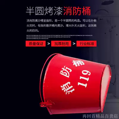Fire bucket Yellow sand bucket Semi-circular paint bucket Fire axe Taiping marine waist axe Escape body axe