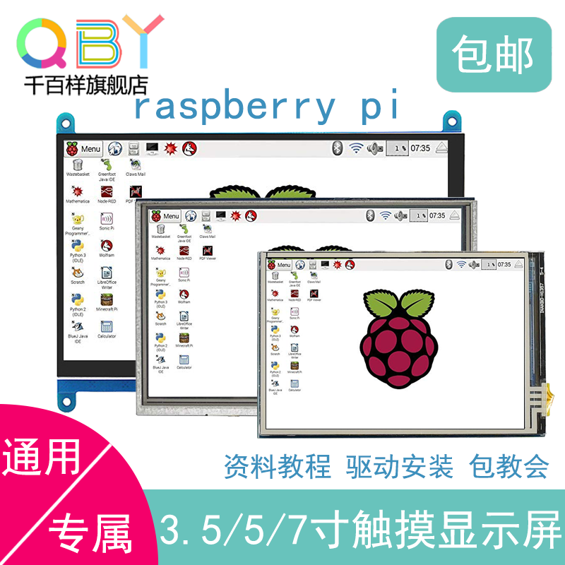 thousands of-like raspberry pie display 3 5 inch 5 inch 7 inch touch screen hdmi support 2B 3B 3B 4B