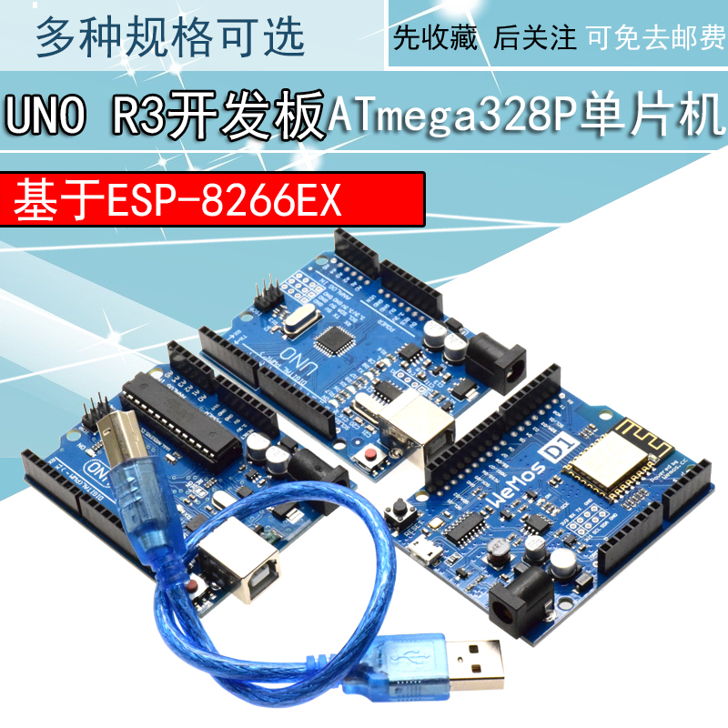 UNO-R3 has been modified to a home version of the For-arduino control board ATmega328P single wafer module