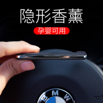 Invisible car solid perfume air outlet car aromatherapy balm interior supplies lasting light fragrance ornament sticks