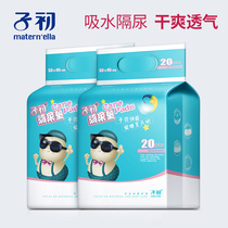 Baby Dialysis Pad 20 Packs * 2 Pack