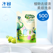 Early baby newborn infant clothes laundry detergent plant herb laundry detergent liquid single bag 500ML