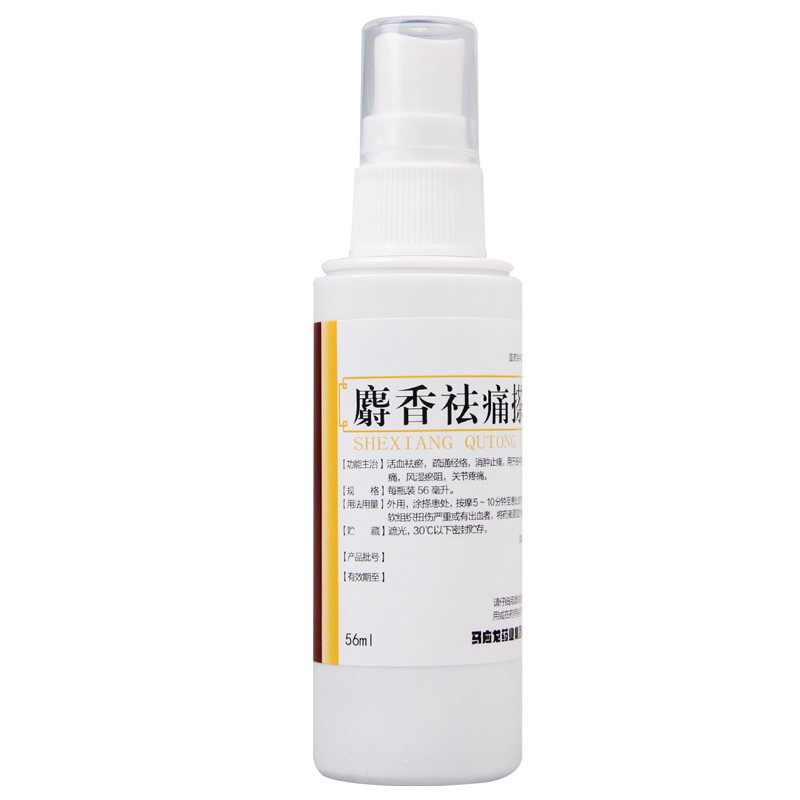 Musk Pain Relief Apply Arthritis Rheumatoid Joint Bruising Pain Relief 56ml/bottle