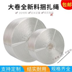 Transparent Straw Rope Rope Hemp Rope Branch Hair-Styling New Plastic Strapping Rope Packing Belt Beer Carton Packing Strap