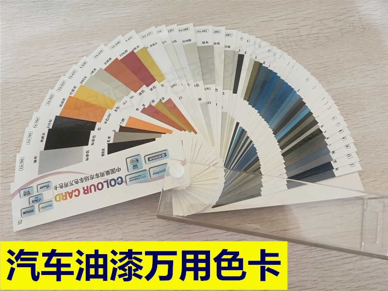 PPG car color van color card car paint finished paint finished paint special tone tone paint recipe card imported car color card