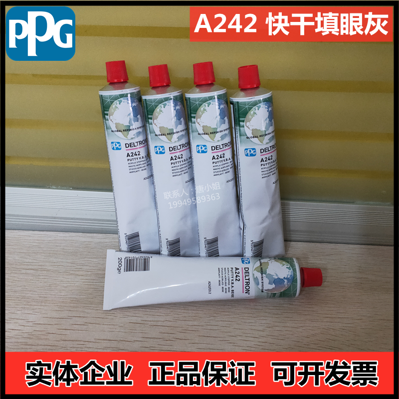 PPG fast dry eye ash A242 single component putty fills the sand eye 200G car sheet metal dry fill putty