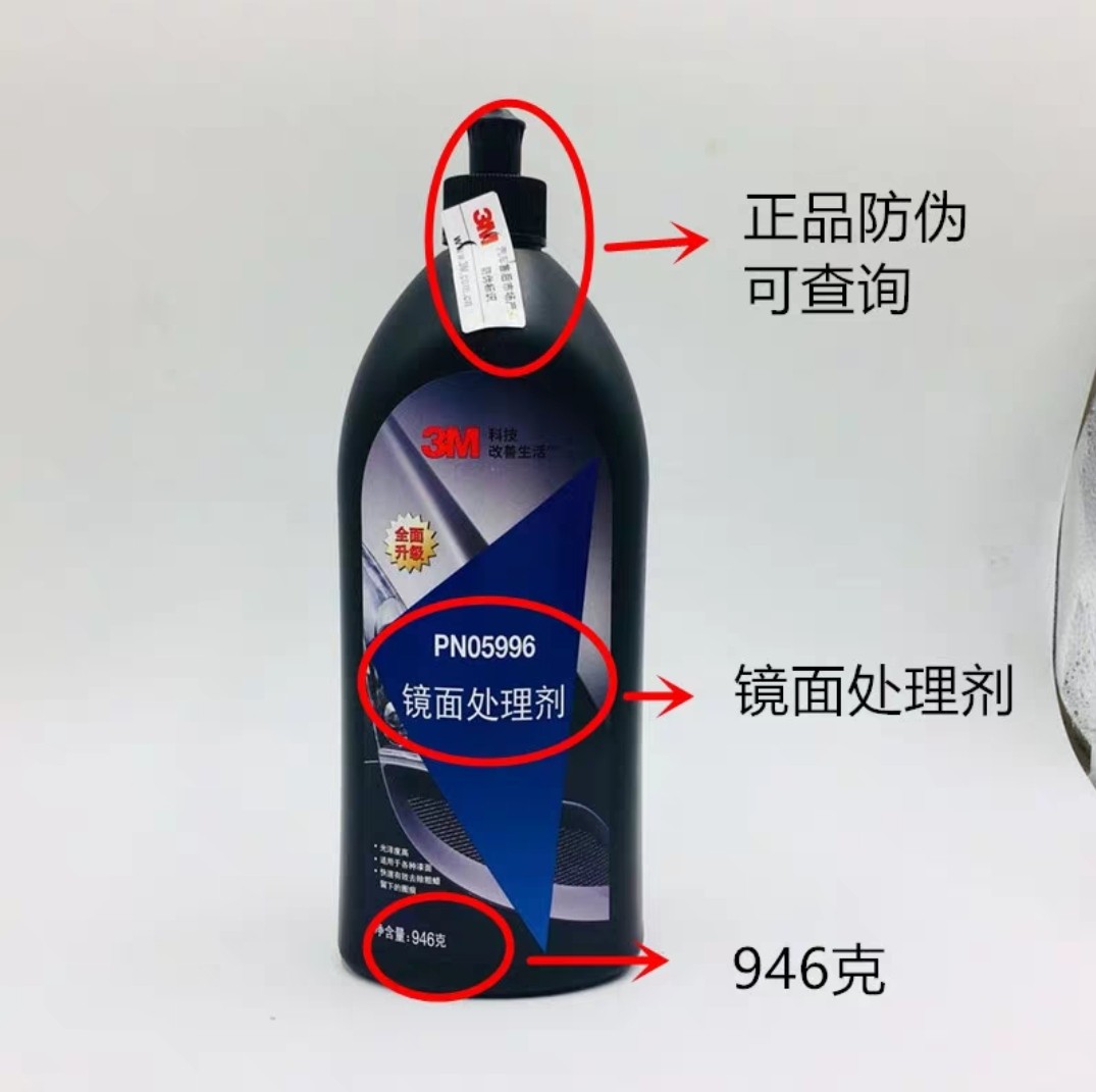 3M抛光蜡：汽车美容的秘密武器，05973、05996、05974，如何搞定划痕与镜面处理？-抛光膏-淘宝百科网