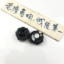 Suitable for Mercedes car-detached horn second-hand imports A S K alt original unloader 1 inch 1 5 inch alt head