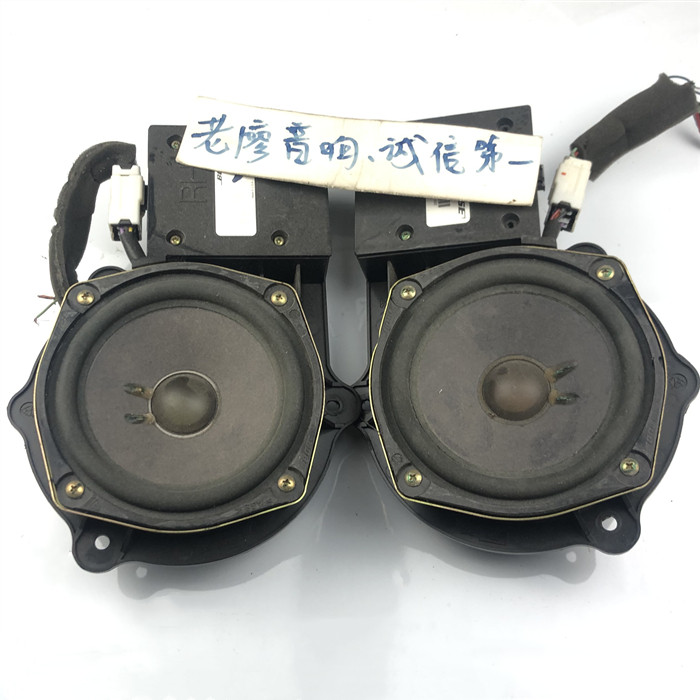 Suitable for British finidi car horn used imported audio Boca Shi Harman 6 5 inch car set horn