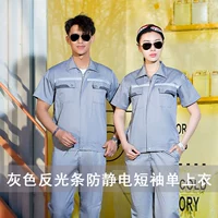 Серый отражатель Одиночный топ