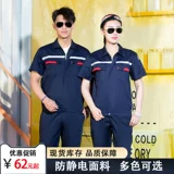 Антистатический комбинезон подходит для мужчин и женщин, летний тонкий светоотражающий лонгслив для работы