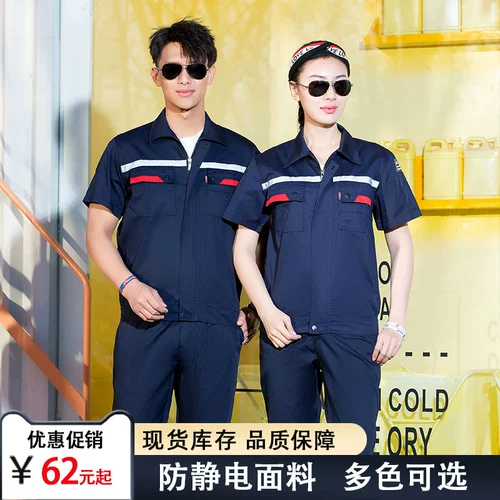 Антистатический комбинезон подходит для мужчин и женщин, летний тонкий светоотражающий лонгслив для работы