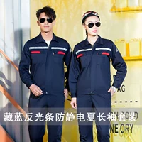 Синий светоотражающий лонгслив, нарукавники, комплект