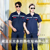 Синий, светоотражающий, короткий рукав