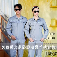 Светоотражающий лонгслив, нарукавники, комплект